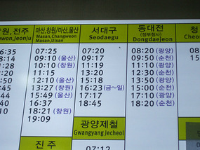 Yeosu-Seobu Return Bus Times