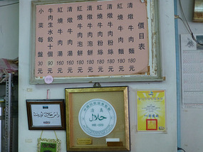 Halal Certificate