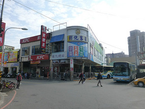 Changhua Bus Terminal