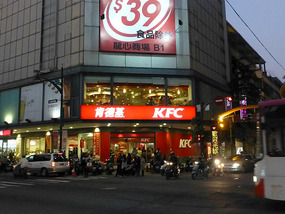 KFC at Intersection