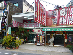 Local Restaurant