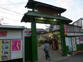 Entrance Gate