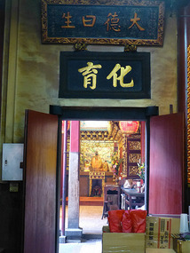 Side Door