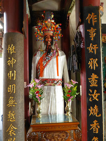 Doorway God