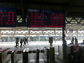Departures Board