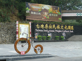 Entrance to Park