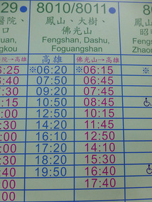 Bus Schedule