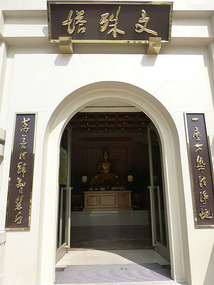 Pyramid Tower Shrine