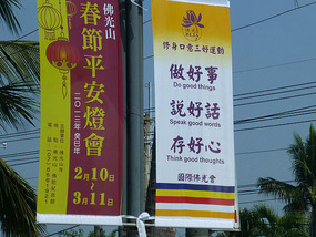 Spiritual Banners