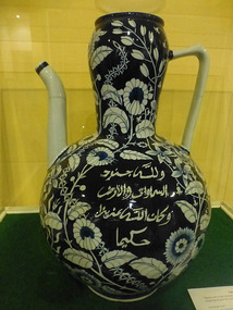 Islamic Vase