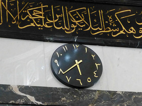 Arabic Clock