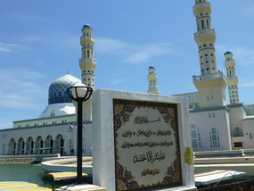 City Mosque
