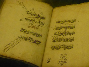 Quranic Text