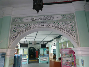 Mosque Entrance