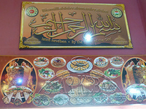 Quranic Verse