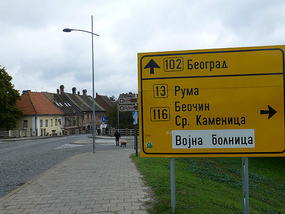 Cyrillic Street Sign