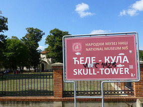 Skull Tower Entrance