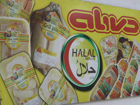 Halal Food Sign