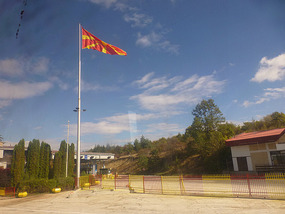 Macedonian Flag