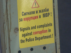 Report Police Corruption