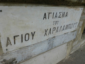 Greek Writing