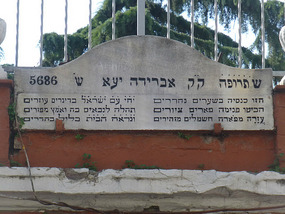 Hebrew Writing