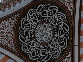Quranic Art
