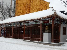 Chinatown Park