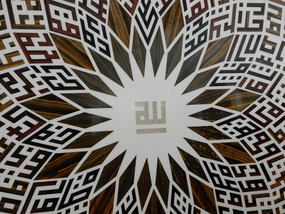 Ismaili Centre