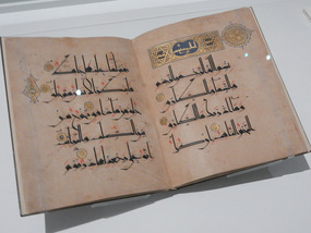 Aga Khan Museum 