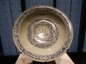 Aga Khan Museum 