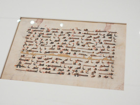 Aga Khan Museum 
