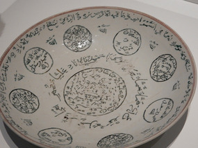 Aga Khan Museum 