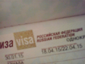 Visa Received