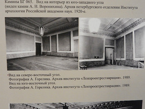 Before Restoration