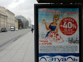Advertising