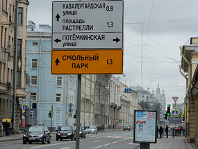 Street Sign