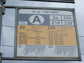 Bus Stop