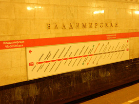 Station Name