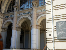 Hebrew Writing