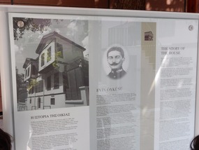 History of House