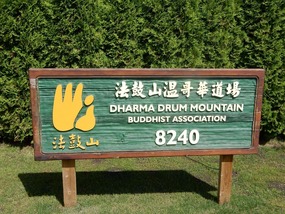 Dharma Drum Mountain Buddhist Association