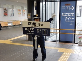 Hakodate Transfer