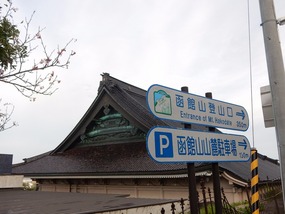 Town Sign