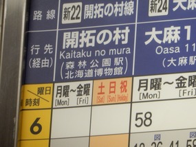 Bus Number