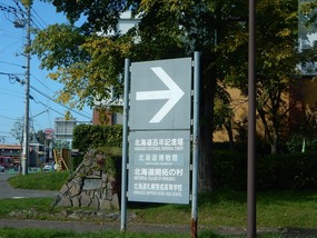 Direction Sign