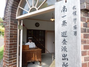 Station Guard