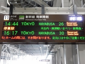 Departure Board