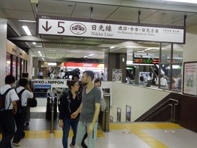 Nikko Line