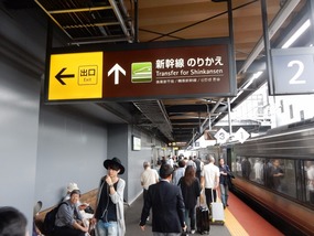 Shin-Hakodate Transfer